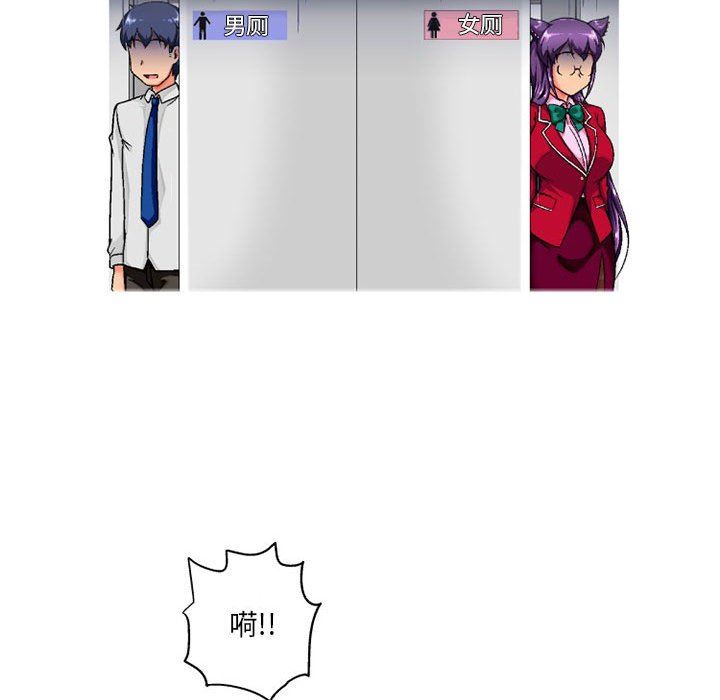 上司的尾巴摸不得第7话