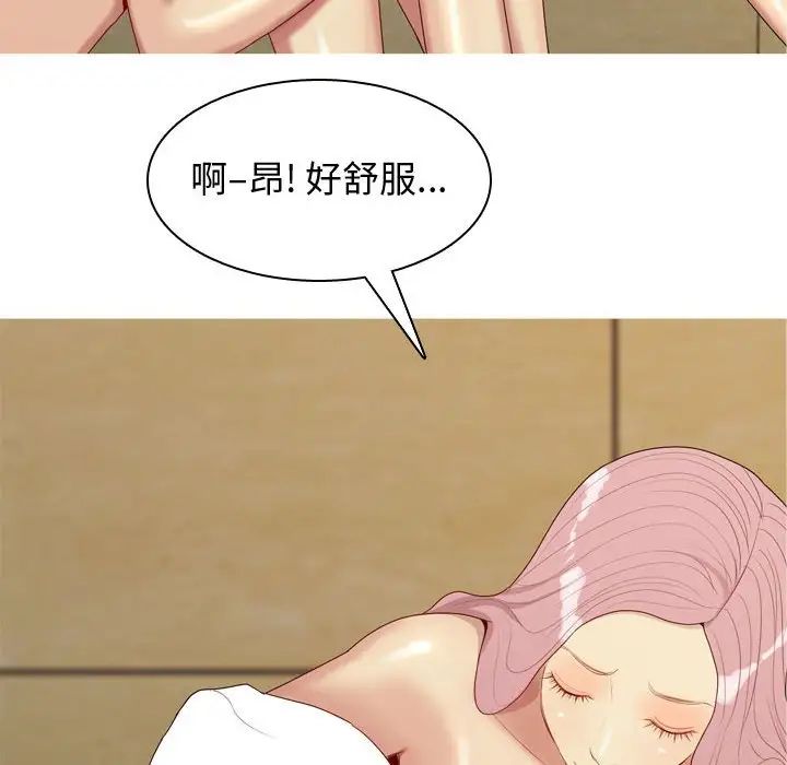 恋爱前奏曲：归来第64话