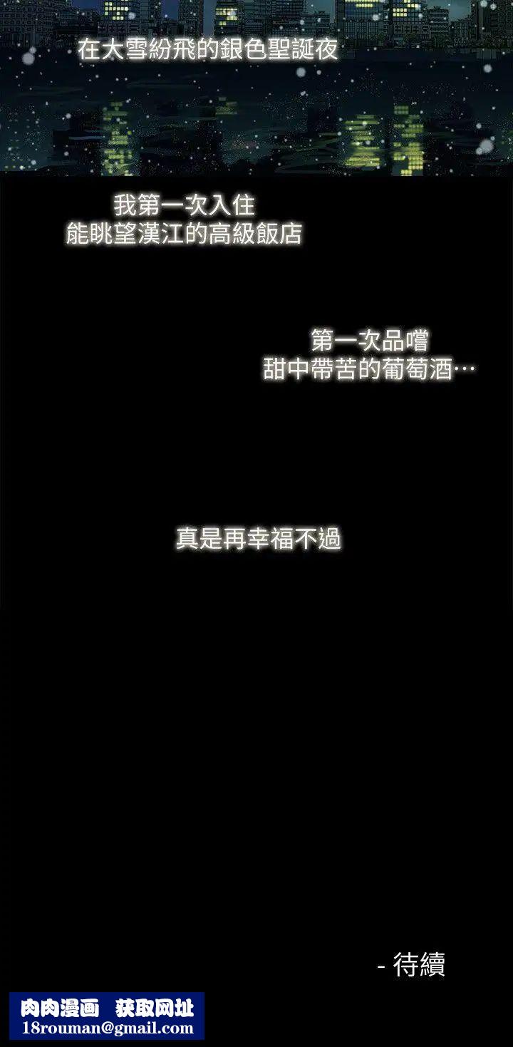 我們的非常關係第42話-忘掉上一段戀情的方法