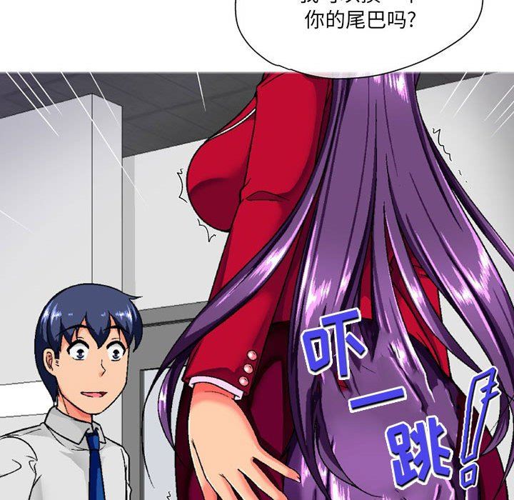 上司的尾巴摸不得第7话