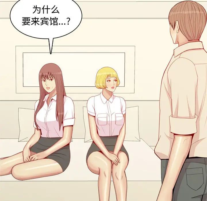 恋爱前奏曲:归来第64话