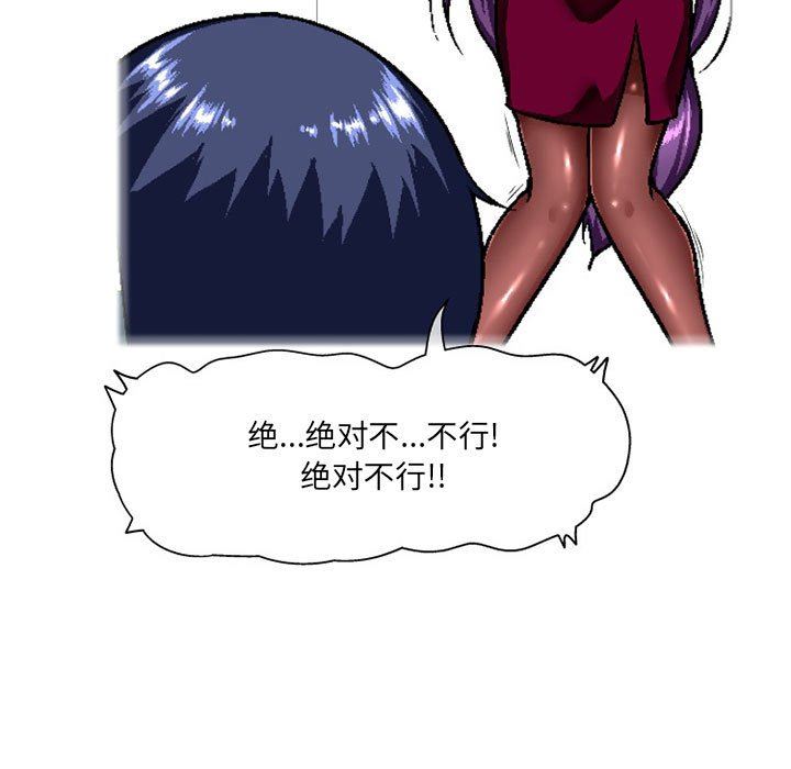 上司的尾巴摸不得第7话