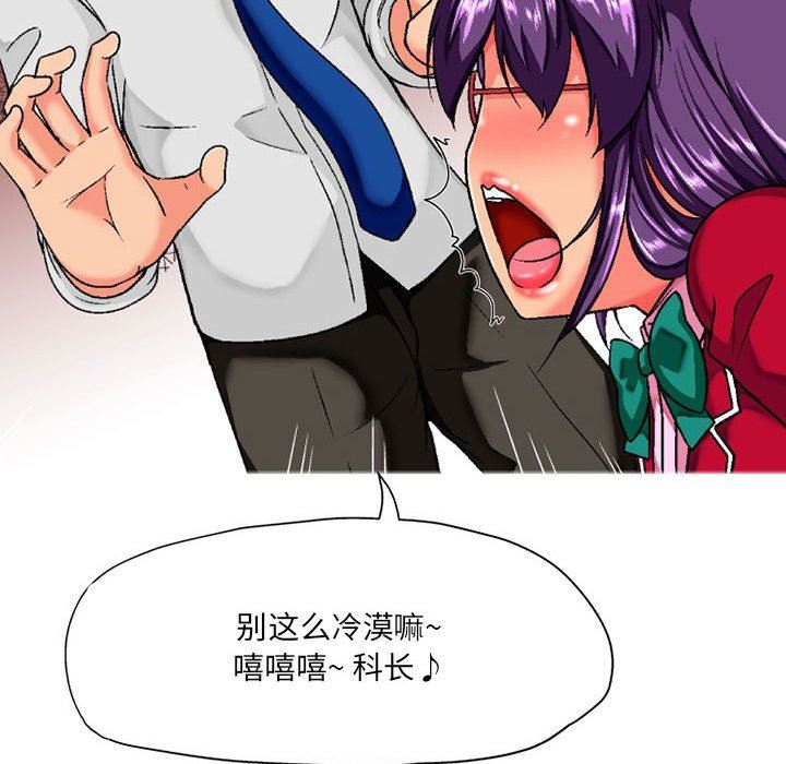 上司的尾巴摸不得第7话