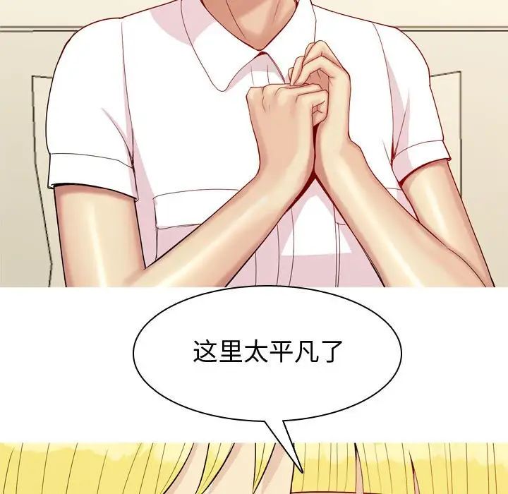 恋爱前奏曲:归来第64话