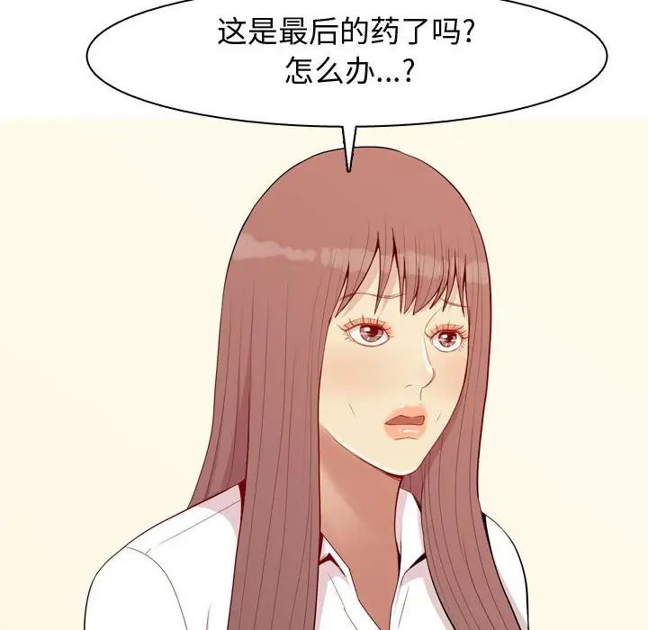 恋爱前奏曲:归来第64话