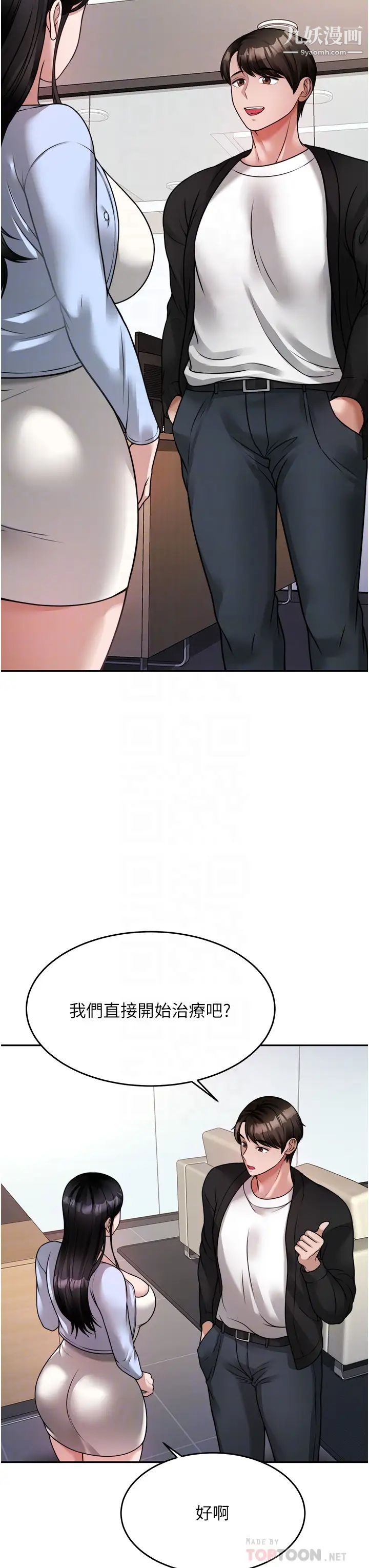 催眠治慾师第17话-蔡院长的爱液氾滥初体验