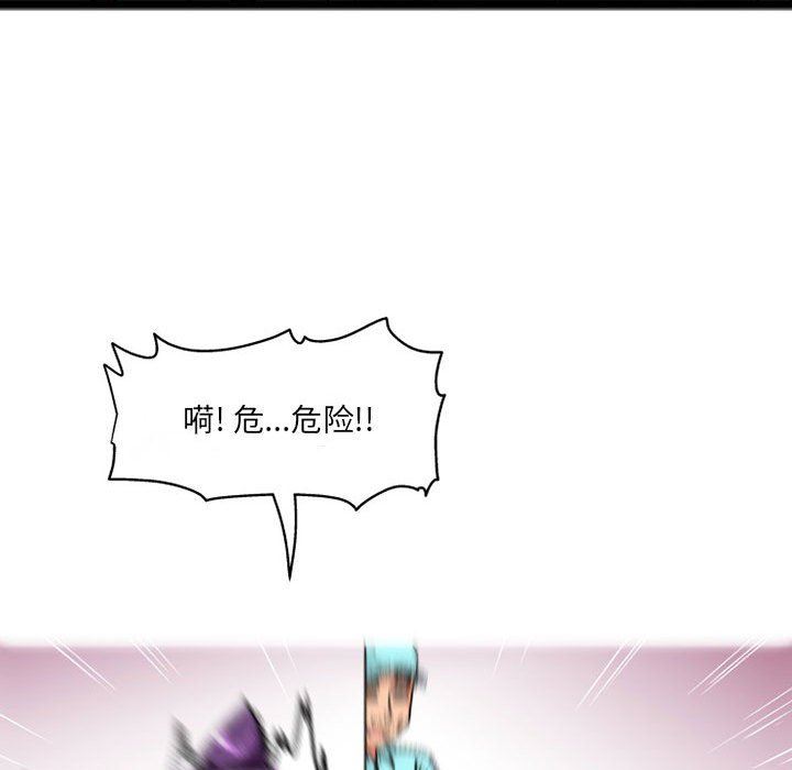 上司的尾巴摸不得第7話