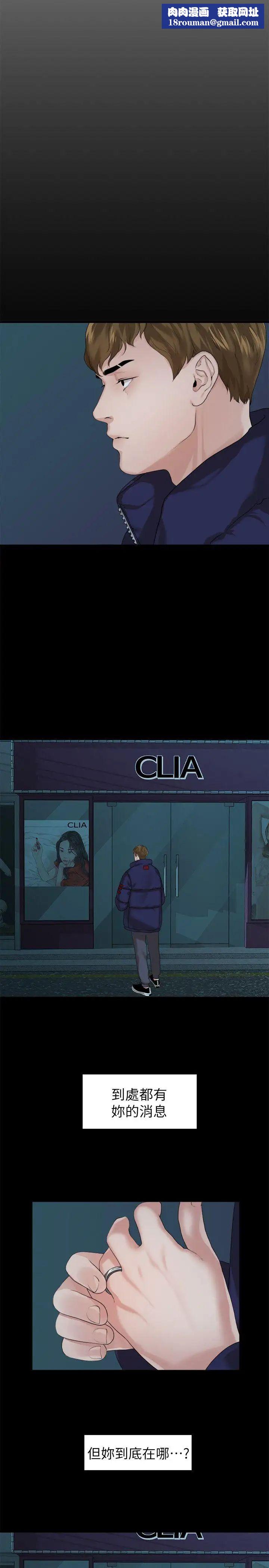 我們的非常關係第43話-情深意切的盡頭