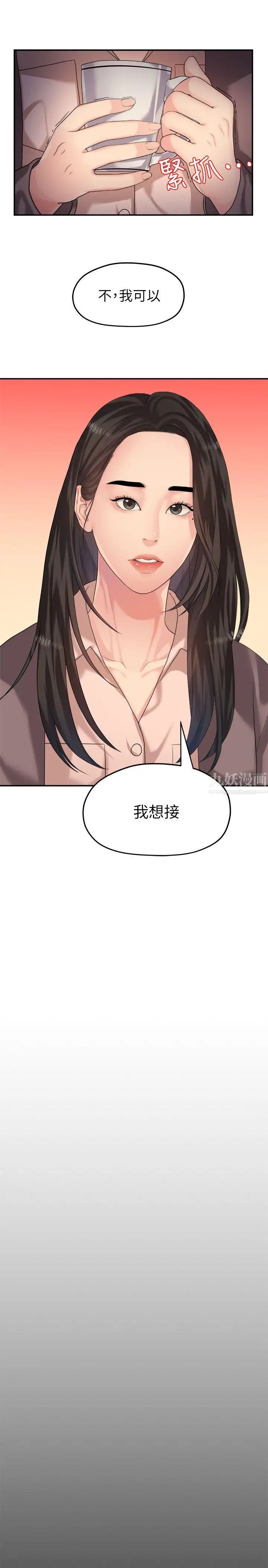 我们的非常关係第43话-情深意切的尽头