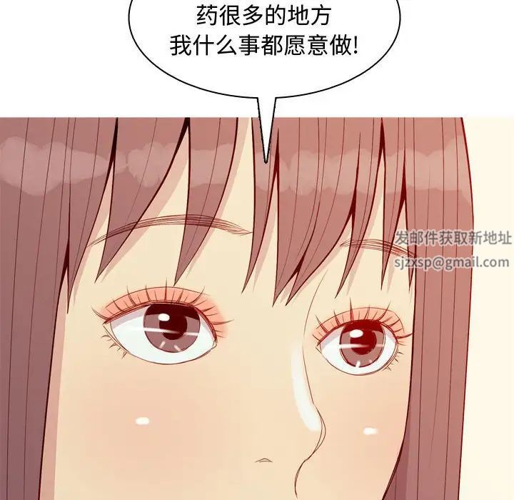 恋爱前奏曲:归来第64话