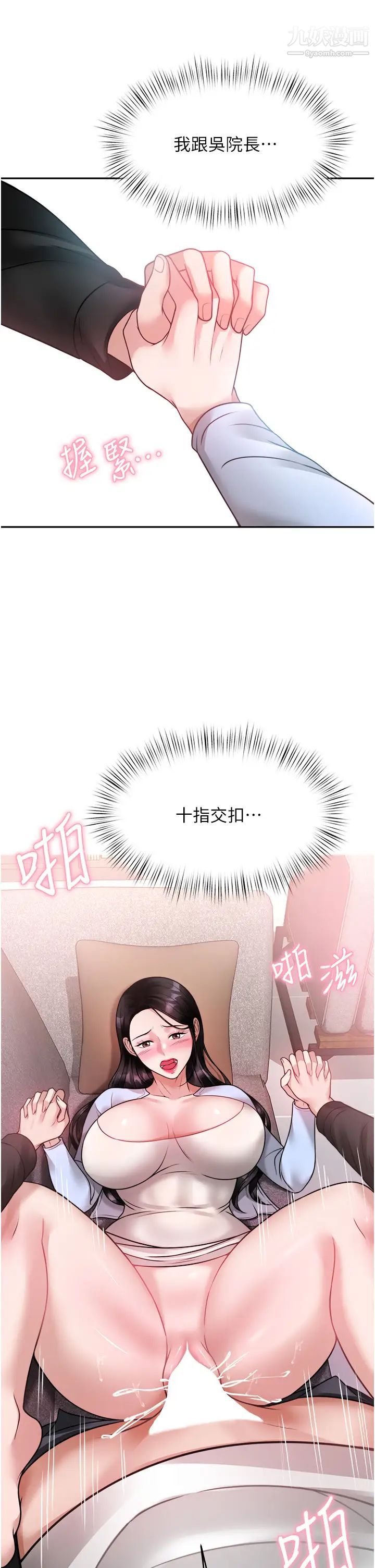 催眠治慾师第17话-蔡院长的爱液氾滥初体验