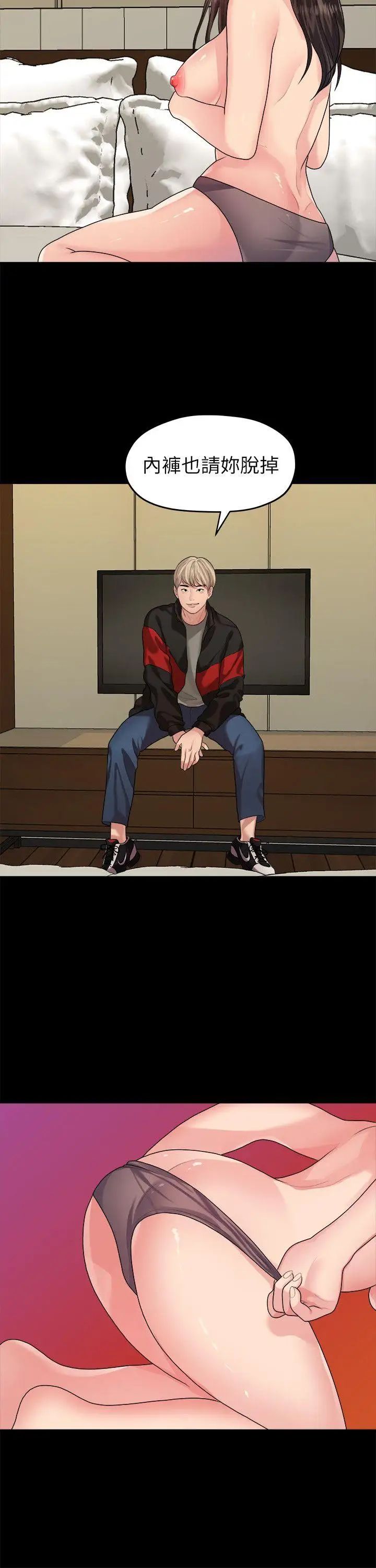 我们的非常关係第43话-情深意切的尽头