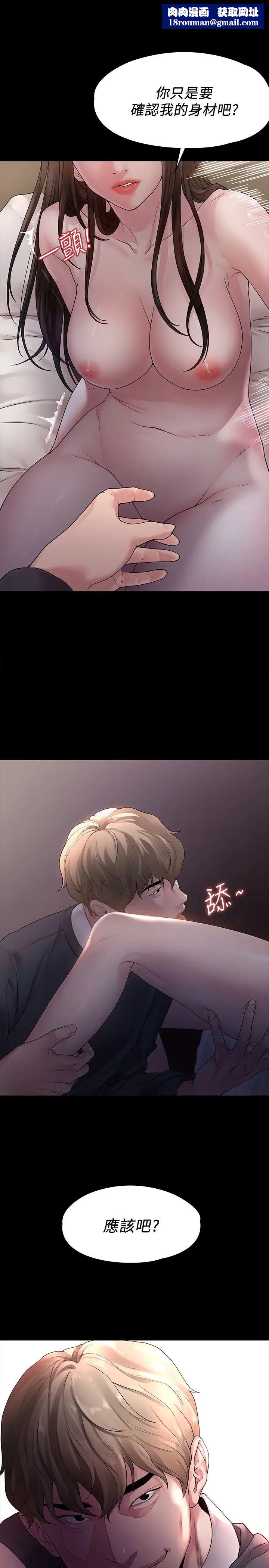 我们的非常关係第44话-导演亲自验货