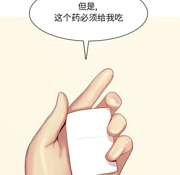 恋爱前奏曲:归来第64话