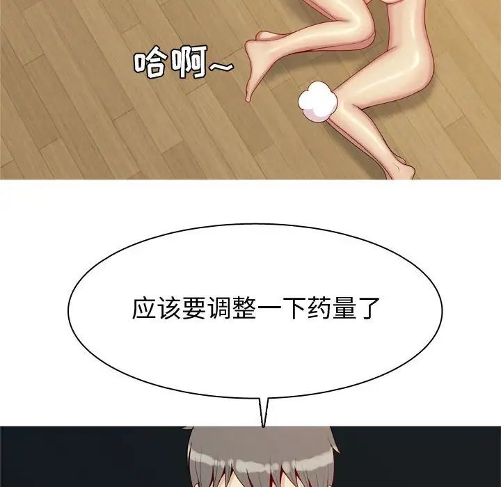 恋爱前奏曲：归来第64话