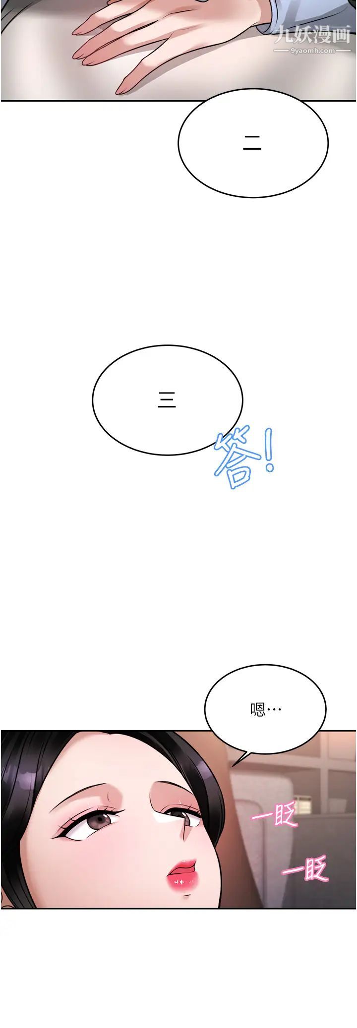 催眠治慾師第17話-蔡院長的愛液氾濫初體驗