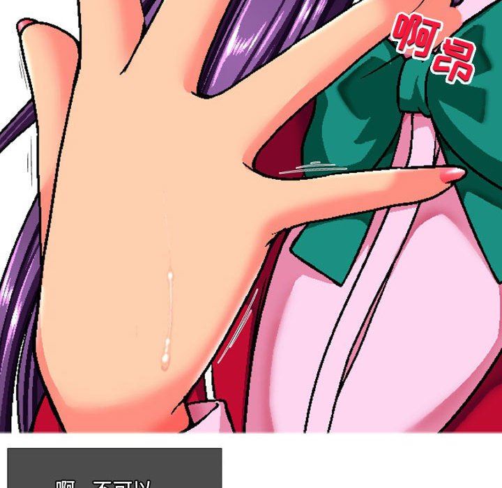 上司的尾巴摸不得第7话