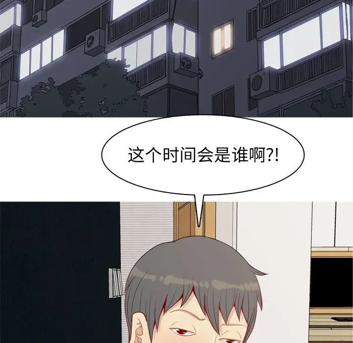 恋爱前奏曲:归来第64话