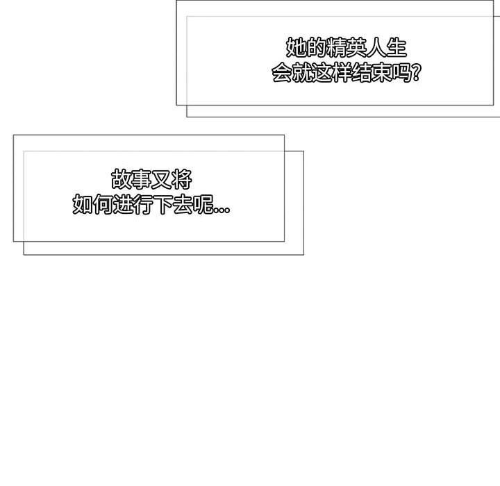 上司的尾巴摸不得第7话