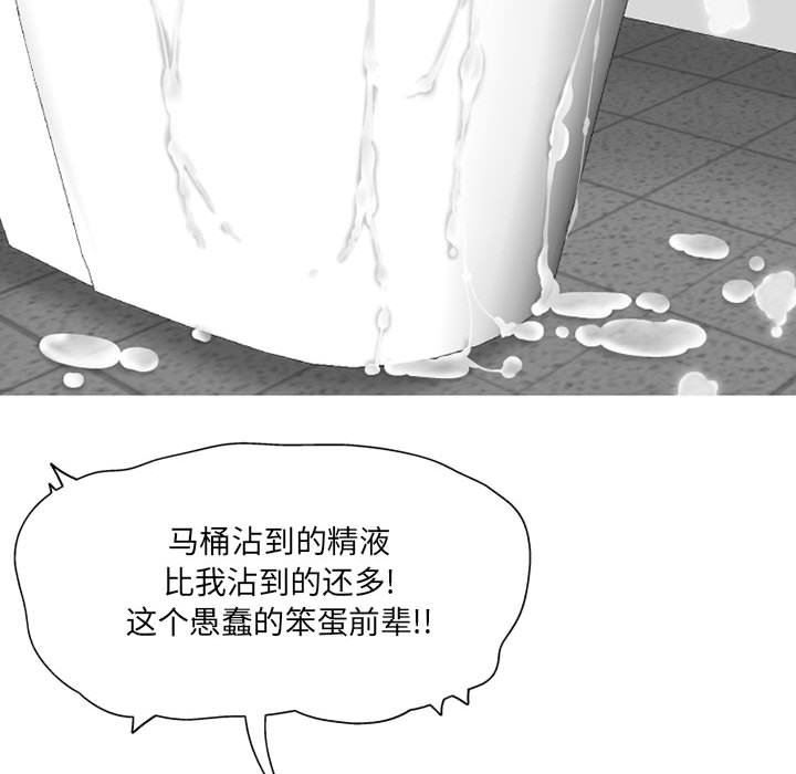 上司的尾巴摸不得第7話