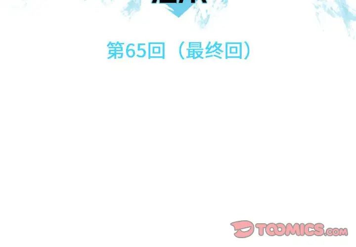 恋爱前奏曲:归来第65话-最终话(完结)