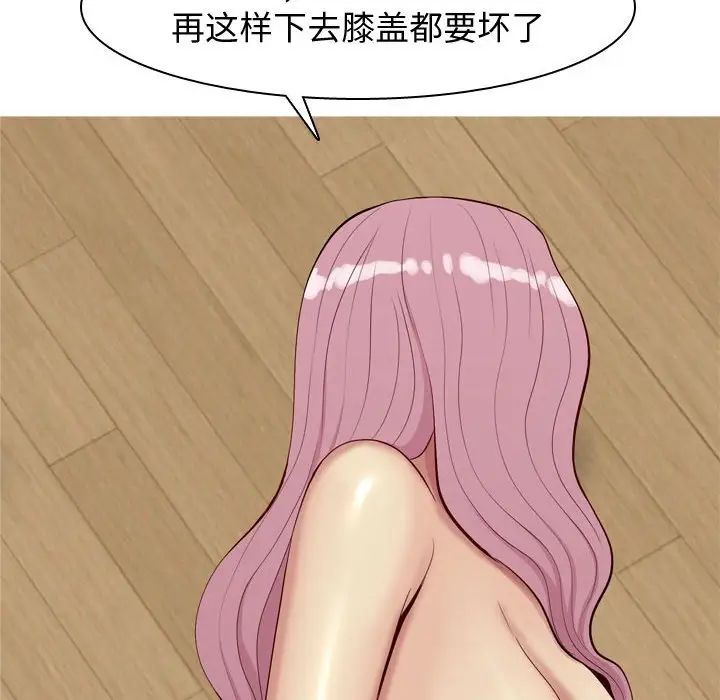 恋爱前奏曲：归来第65话-最终话（完结）