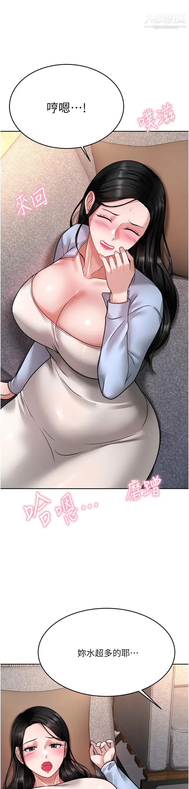 催眠治慾師第17話-蔡院長的愛液氾濫初體驗