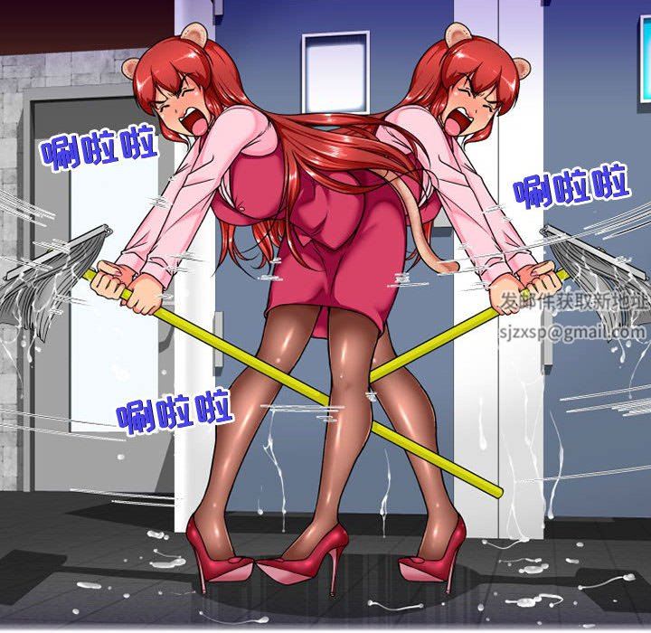 上司的尾巴摸不得第8話