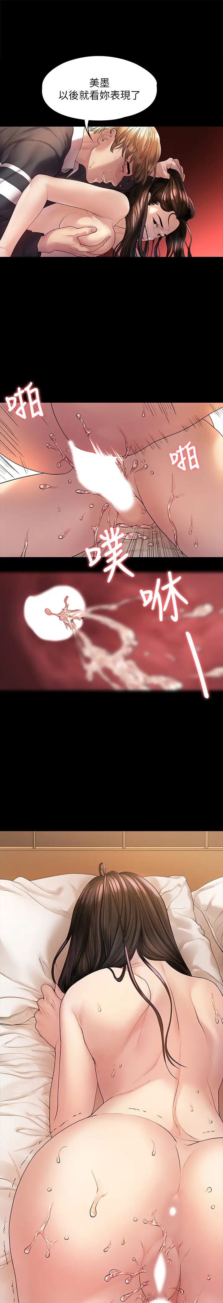 我們的非常關係第44話-導演親自驗貨