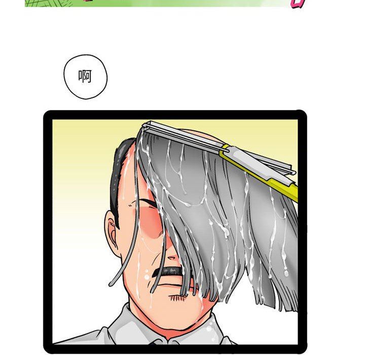 上司的尾巴摸不得第8话