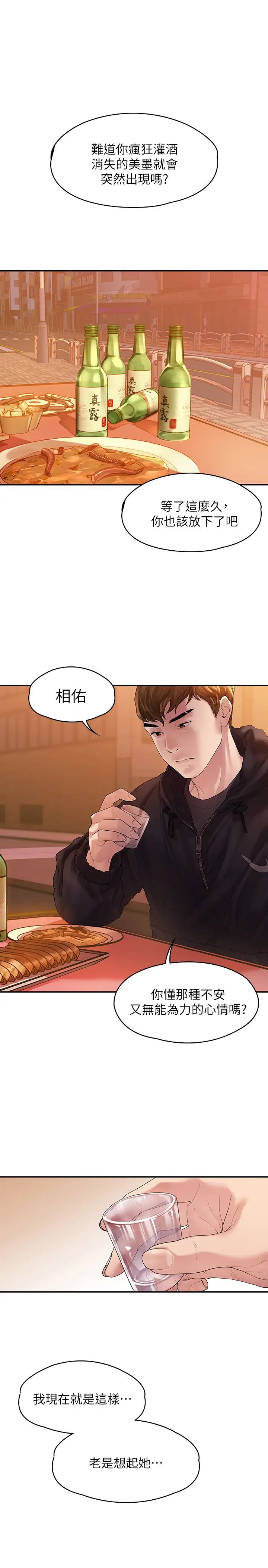 我們的非常關係第44話-導演親自驗貨