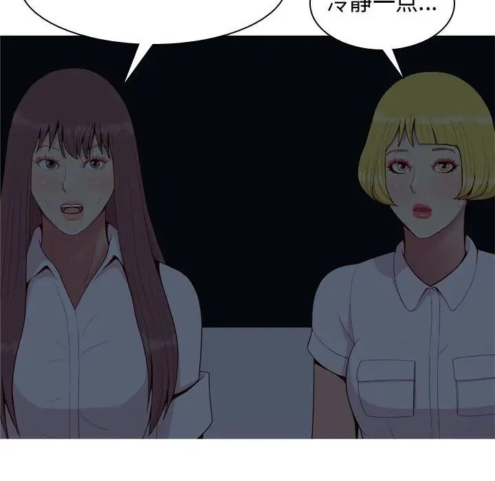 戀愛前奏曲：歸來第65話-最終話（完结）