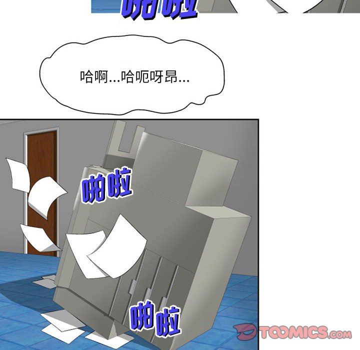 上司的尾巴摸不得第8話