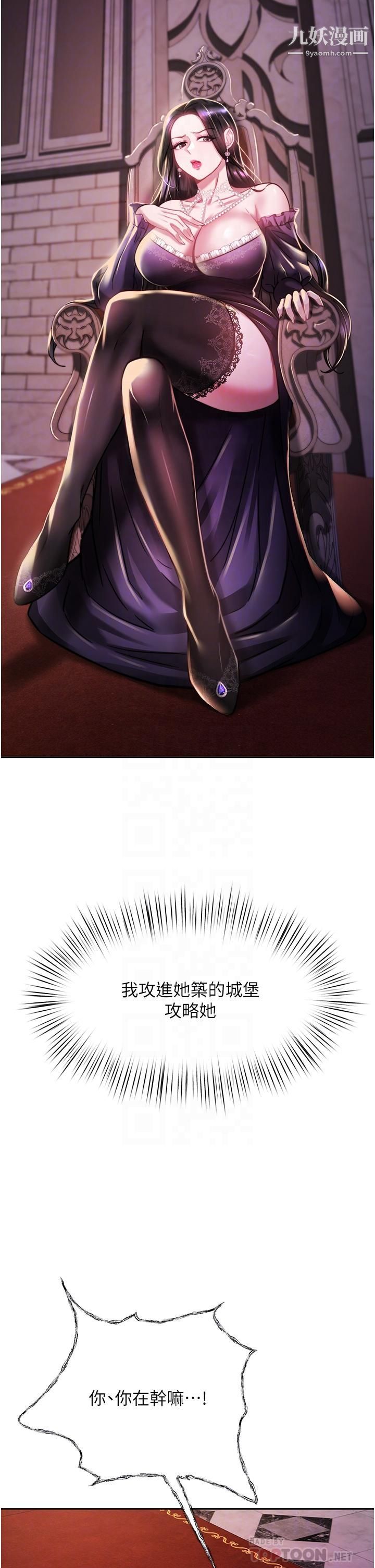 催眠治慾师第18话-牵我的手狠狠插我