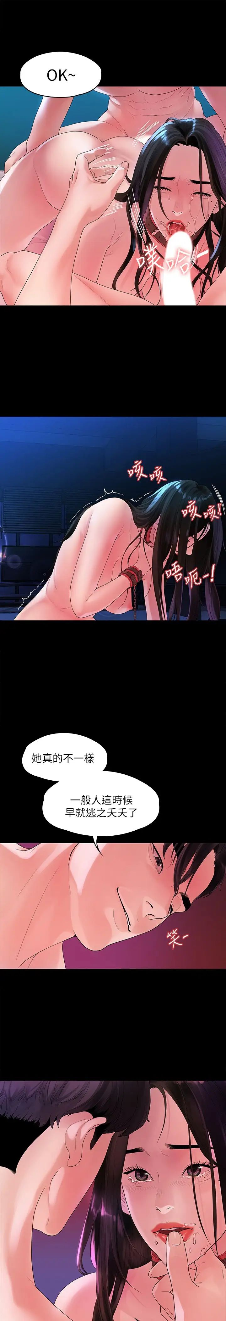 我們的非常關係第45話-美墨讓所有人垂涎的胴體
