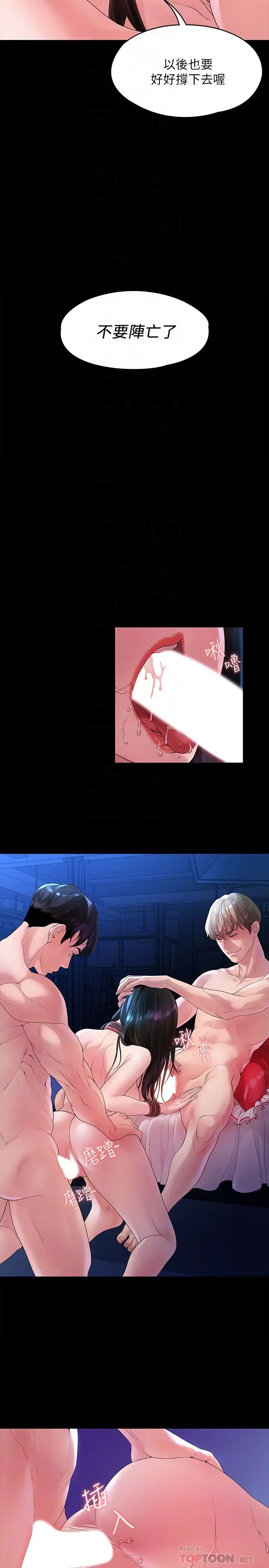 我們的非常關係第45話-美墨讓所有人垂涎的胴體