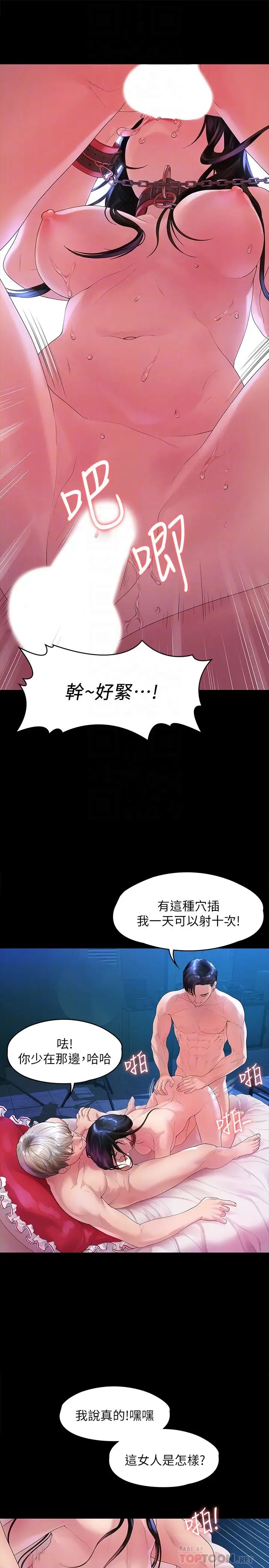 我們的非常關係第45話-美墨讓所有人垂涎的胴體
