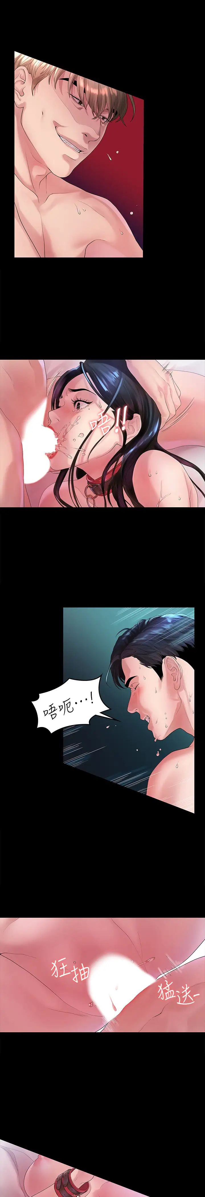 我们的非常关係第45话-美墨让所有人垂涎的胴体