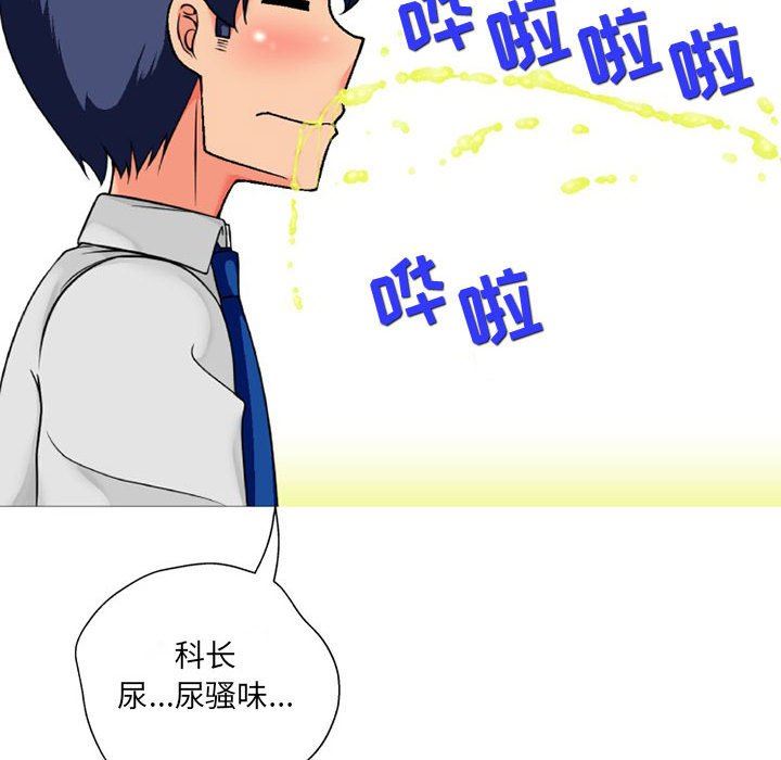 上司的尾巴摸不得第8话