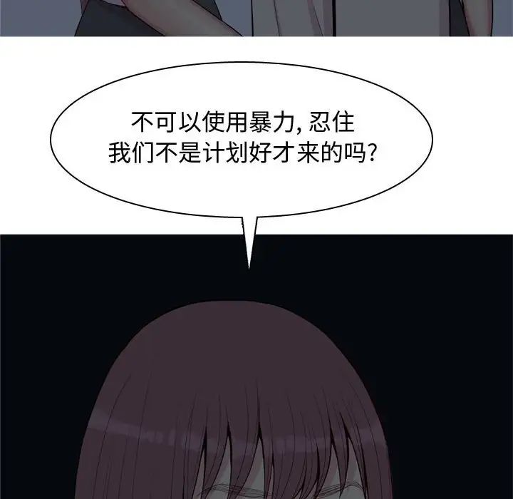 戀愛前奏曲：歸來第65話-最終話（完结）