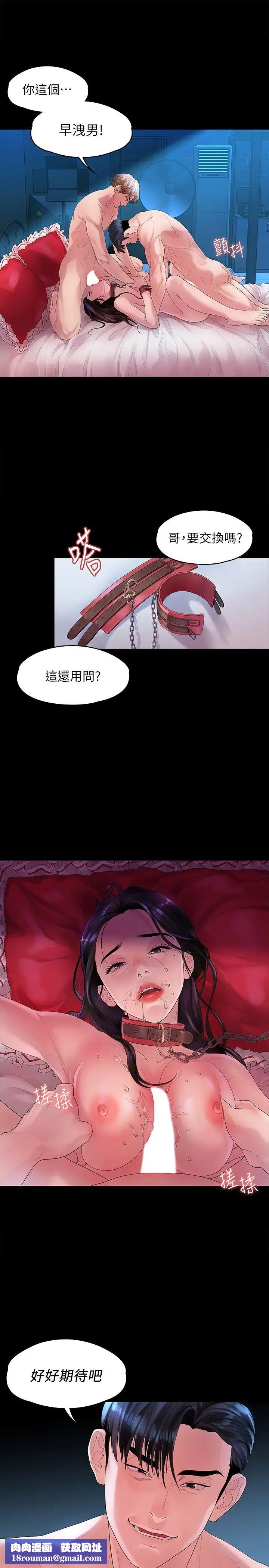 我们的非常关係第45话-美墨让所有人垂涎的胴体