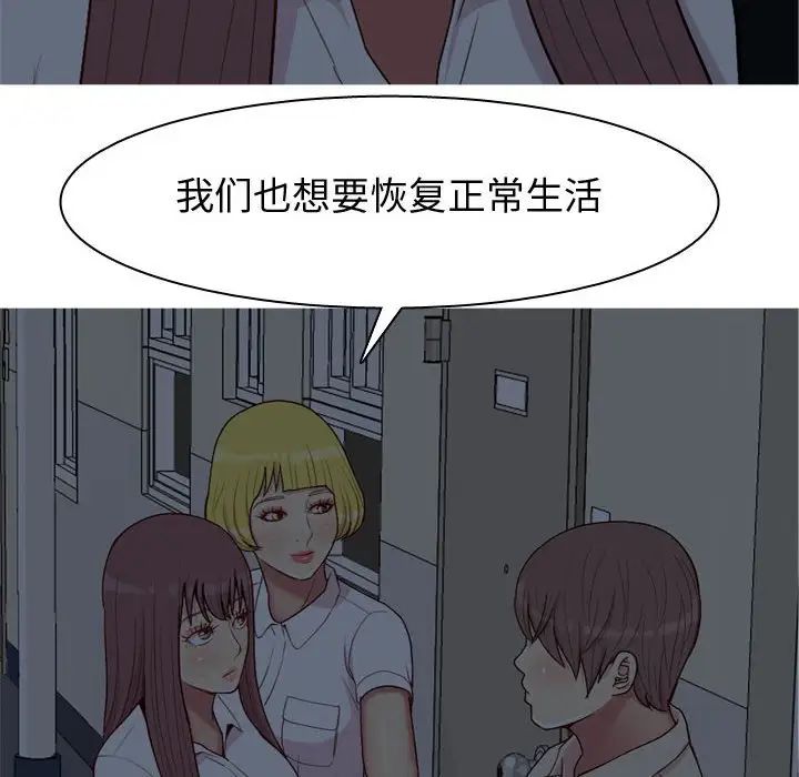 恋爱前奏曲：归来第65话-最终话（完结）