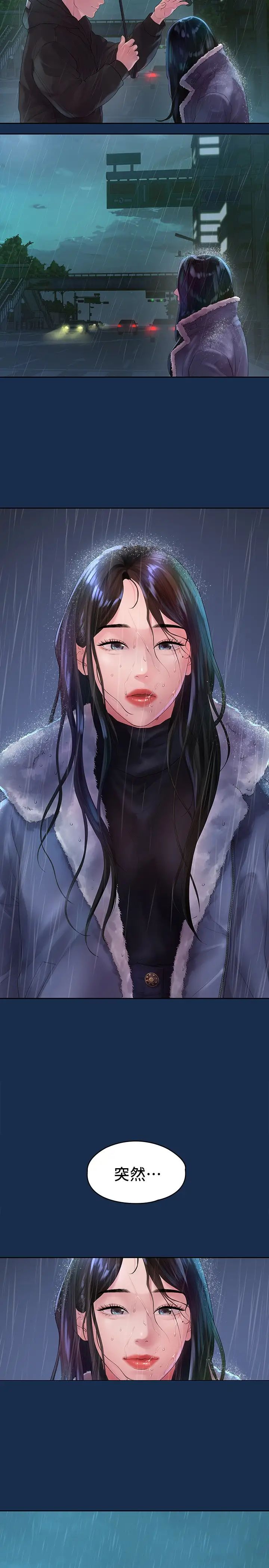 我们的非常关係第45话-美墨让所有人垂涎的胴体