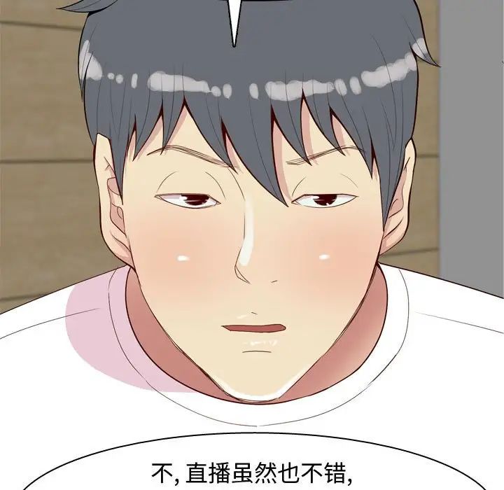 恋爱前奏曲:归来第65话-最终话(完结)