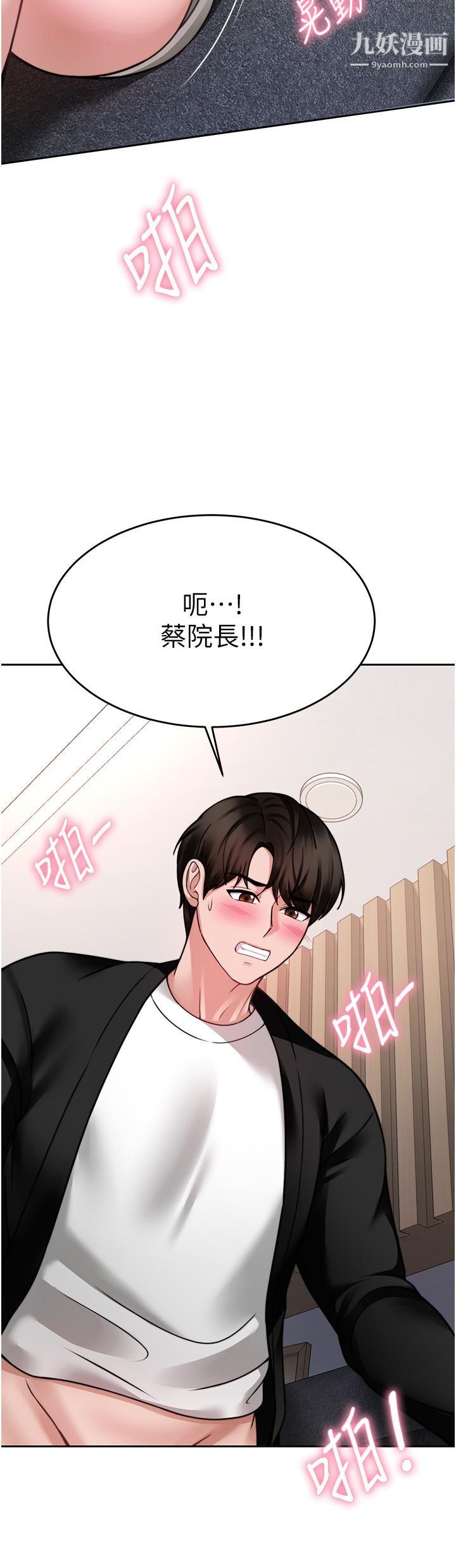 催眠治慾師第18話-牽我的手狠狠插我