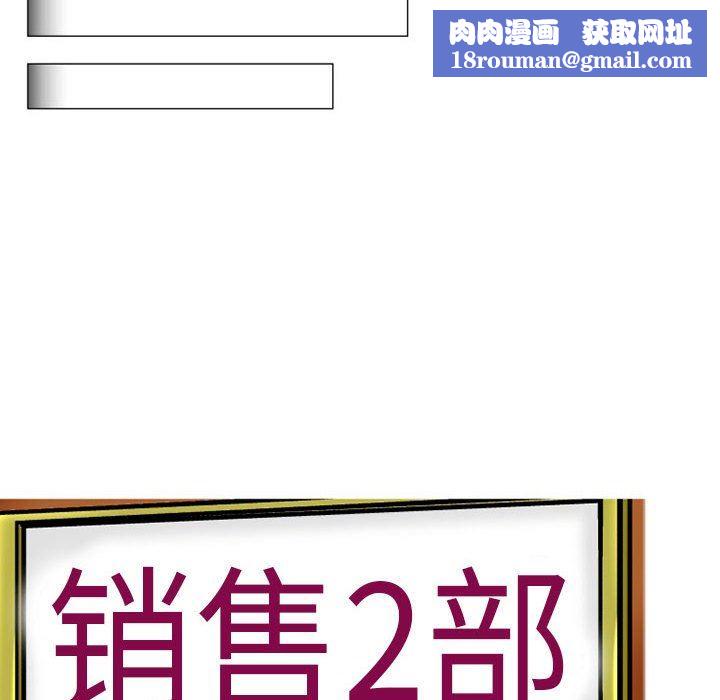 上司的尾巴摸不得第8话