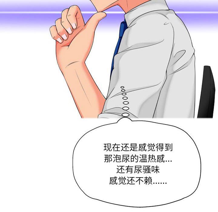 上司的尾巴摸不得第8话