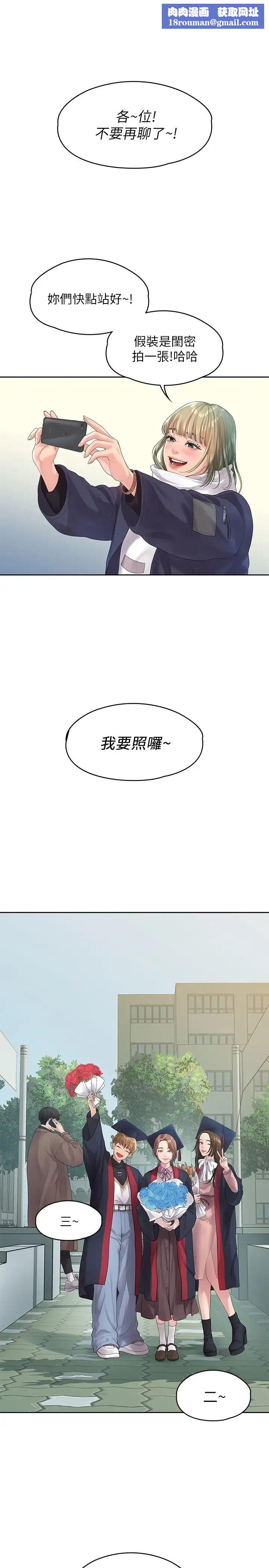 我們的非常關係第46話-相佑…陪我睡一晚吧