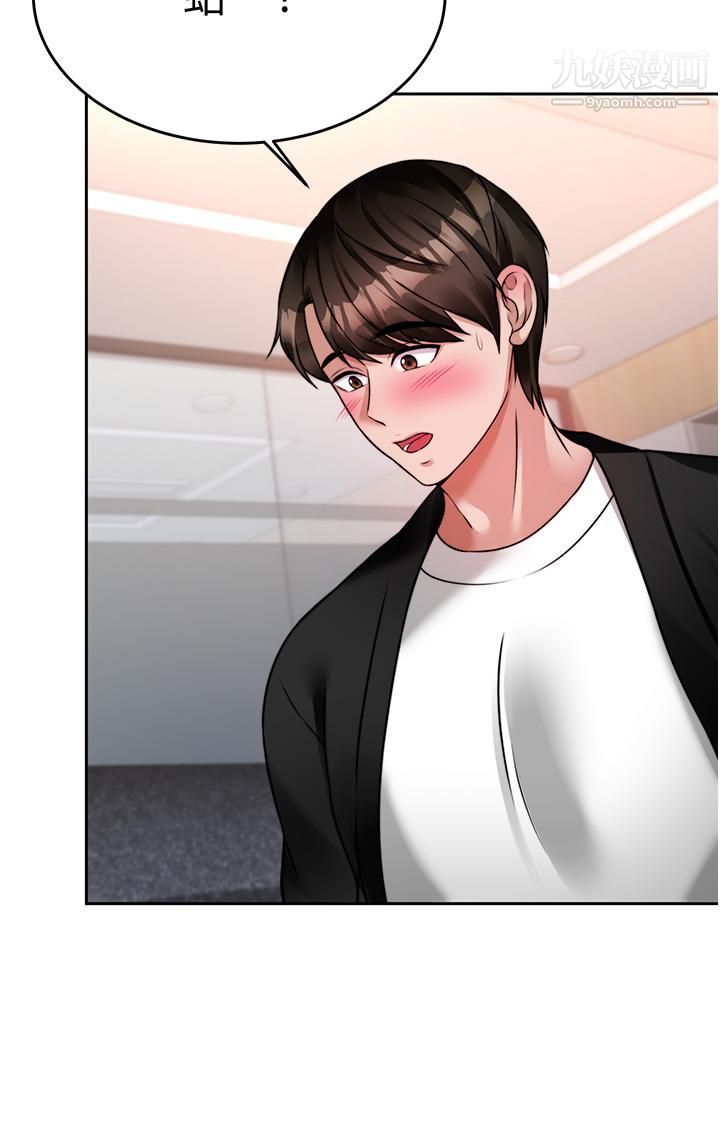 催眠治慾師第18話-牽我的手狠狠插我