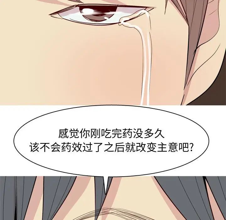 恋爱前奏曲：归来第65话-最终话（完结）